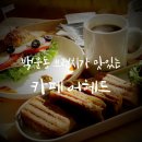 카페어헤드 이미지