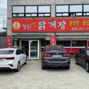 정든맛 닭개장 이미지