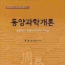 동양과학 이미지