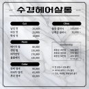 수경헤어미용실 이미지