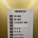 스파밸리 사우나 | 포항 사우나 장성동 스파밸리 목욕탕 방문 후기