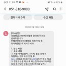 샌드스탑