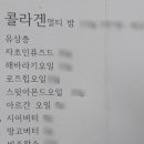 천연화장품,수제비누만들기 이미지