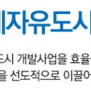 제주국제자유도시개발센터 직원(공인회계사+2년이상 경력) 채용 공고(10.20~11.2) 이미지