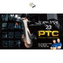 [강남/첫주말반/평일반/언더아머선물이벤트중] CES-PTC #한국최고의PT를 꿈꾼다면!! #엘리트_퍼스널트레이너 자격과정 이미지