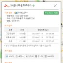 에스케이큰나무셀프주유소 이미지