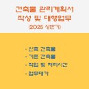 성원건축사사무소 이미지