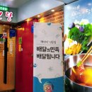 채선당(신촌점) 이미지