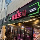 홍콩포차김천점 이미지