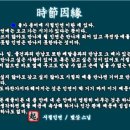 시절 인연 이미지