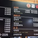 곱순이네집 이미지