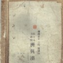 제흥한의원 이미지