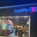 배스킨라빈스광주말바우점 이미지