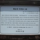 화순리 지석묘 이미지