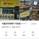 서울은마꽈배기 이미지