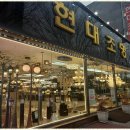현대조명 - 제주시 남성로 155 | 현대조명