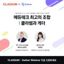 게더 이미지