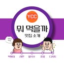 하루엔소쿠고덕역점 | 고덕역 맛집 / 고덕 학원가 맛집 / 고덕 맛집 / 고덕역 분식 / 고덕역 라멘 / 고덕역 디저트 / 고덕역...