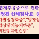 소각장 노동자 몸속 고엽제 성분, 배트남 참전군인 3배까지. 이미지