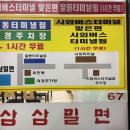 지에스(GS)25울산터미널 이미지
