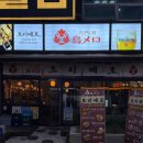 토리메로창원상남