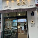 강다짐청주 - 청주시 청원구 주성로279번길 32 | 강다짐청주