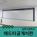 심학고등학교 이미지