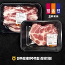 사랑삼겹살 이미지