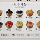 앗빙수