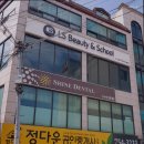 LS뷰티