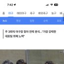 우선 한국시리즈가 끝난 뒤 (체코·일본과 평가전을 위해) 대표팀을 소집할 것 같다. 이미지