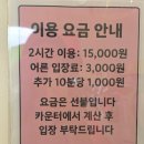 대덕동체육시설 풋살장 | 제주 킨더플레이 에어바운스 모래 놀이터 풋살장 있는 노형 키즈카페