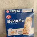 광혜원산단2길 | 포스트 콘푸라이트바 에너지 바 추천