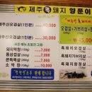 양푼이막창 이미지