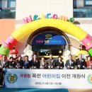 목련 어린이집 이미지