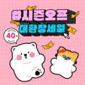 (주)보아스커뮤니케이션
