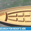 노아의 방주 이미지