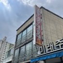 안양짬뽕맛집 화룡짬뽕전문점 * 찐추천