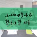 희망싹협동조합