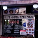 배부른뚝배기 네이버블로그
