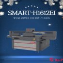 H1612 이미지