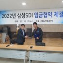 삼성SDI울산노동조합 이미지