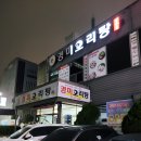 영미오리탕 | [광주여행] 광주 맛집 영미오리탕 상무점 솔직후기 (내돈내산)