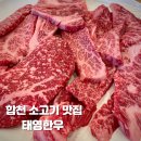GR(합천군)-[삼가로]-상-30 | 합천 소고기맛집 태영한우, 현지인 추천 받아 다녀와본 내돈내산 후기