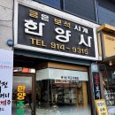 한양사 이미지