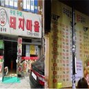 꾸이꾸이돼지마을 Daum카페