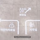 이석영뉴미디어도서관 2층 화장실 이미지