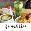진주 충무공동 카페 루치아노 포포로티 후기
