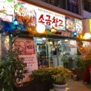 쪽갈비석쇠구이
