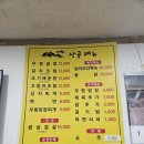 씨유 봉담이편한점 | 화성봉담맛집 산골우렁쌈밥 봉담한식집 우렁쌈밥 먹고 온 후기